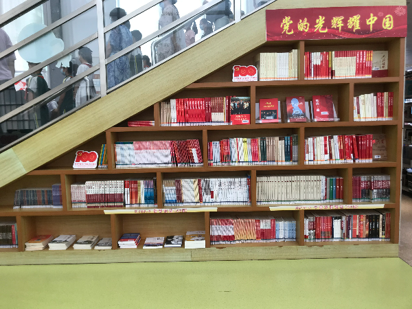 广州少年儿童图书馆党的光辉耀中国专题书架.jpg