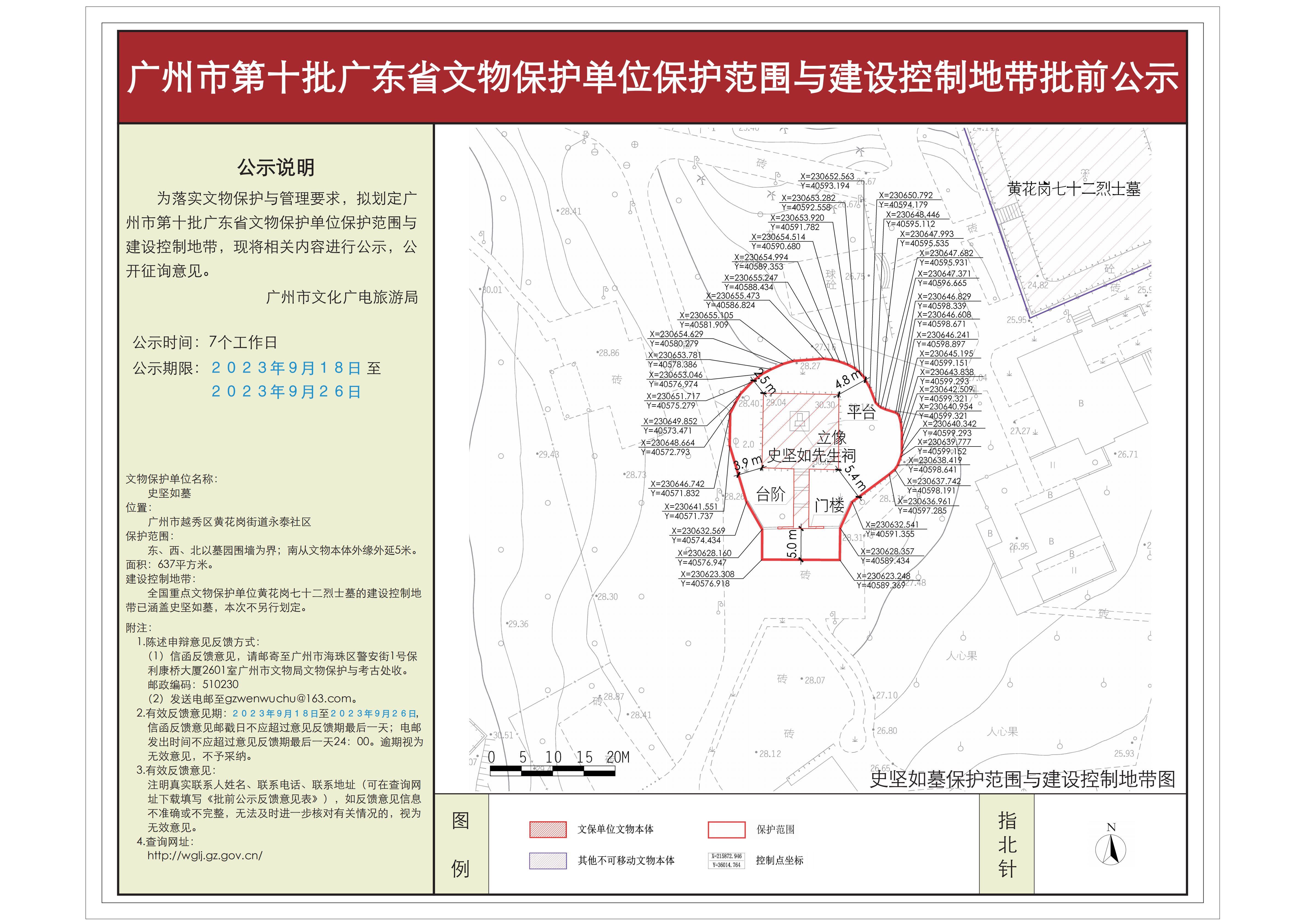 05-史坚如墓_00.png