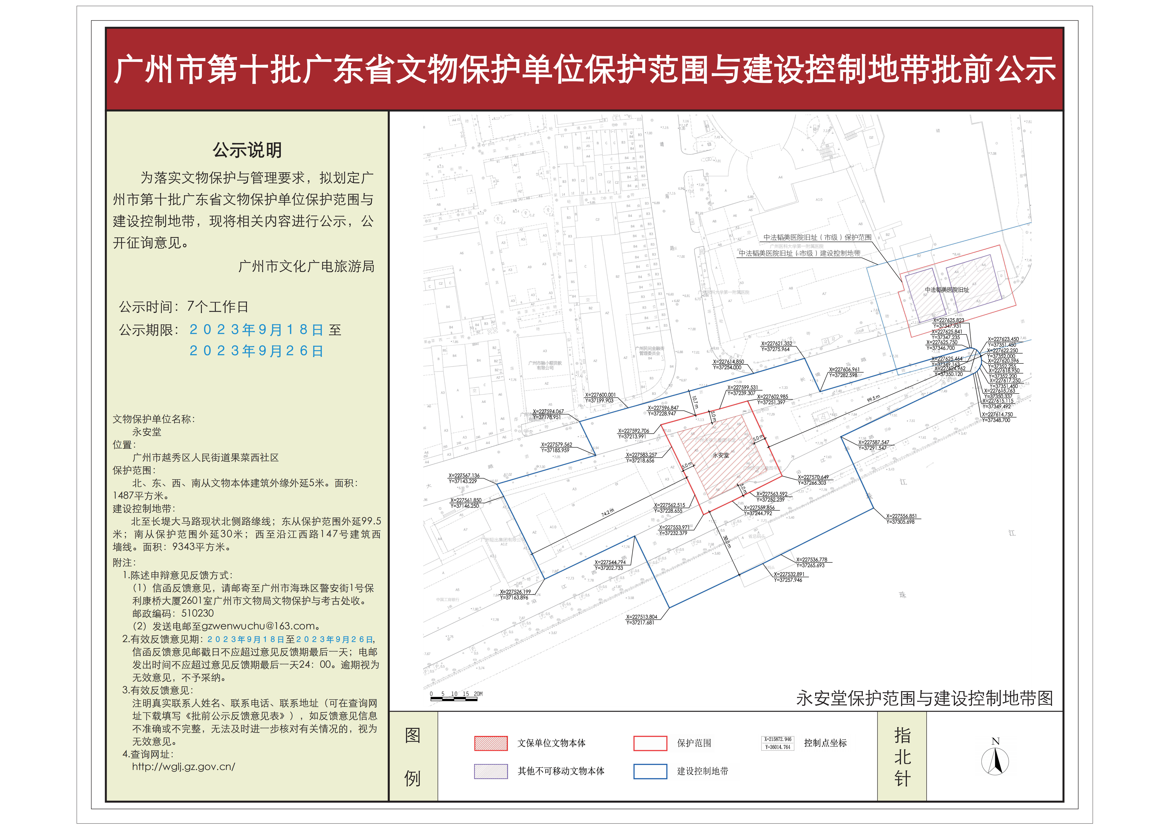 14-永安堂456_00.png