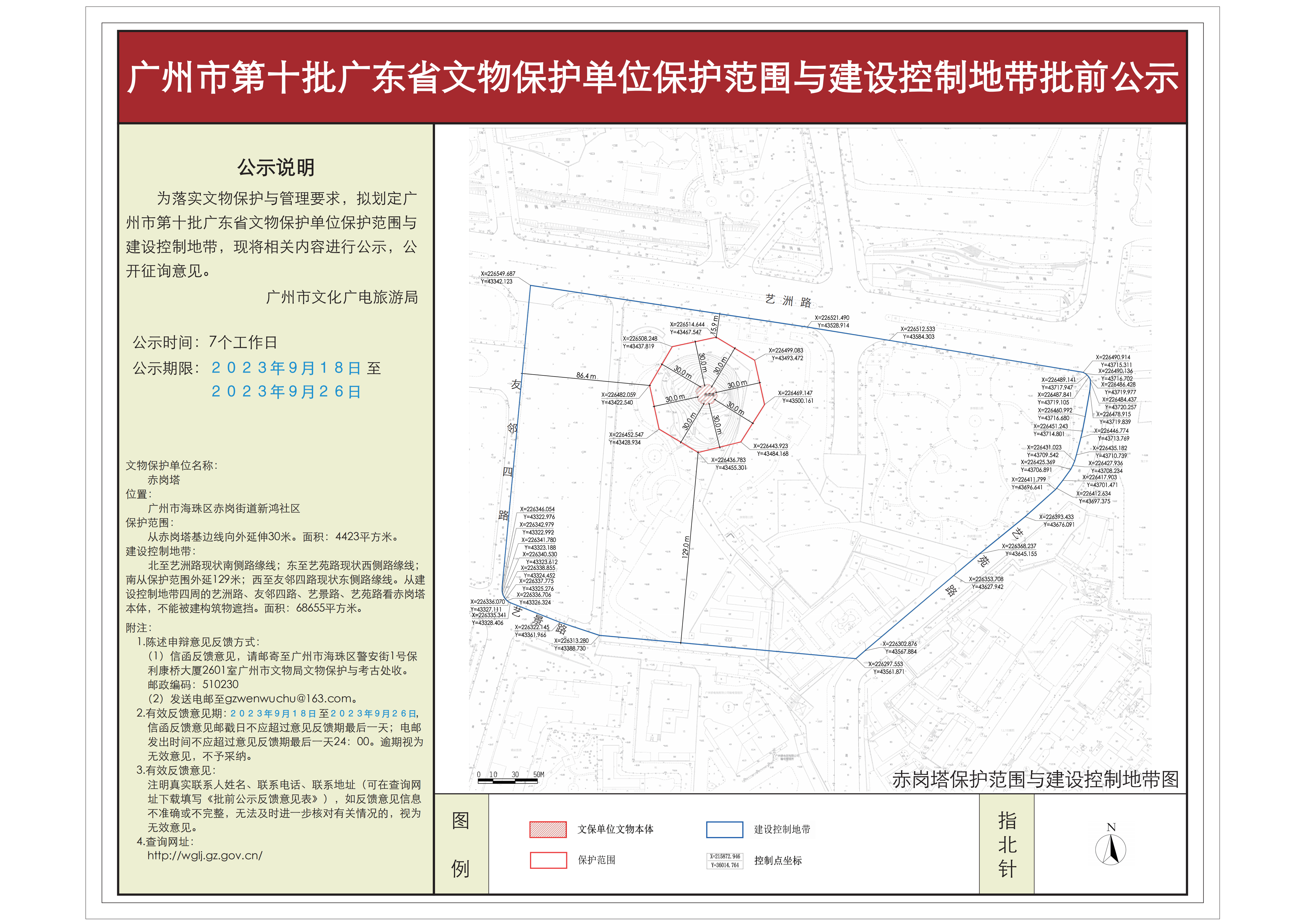 01-赤岗塔_00.png