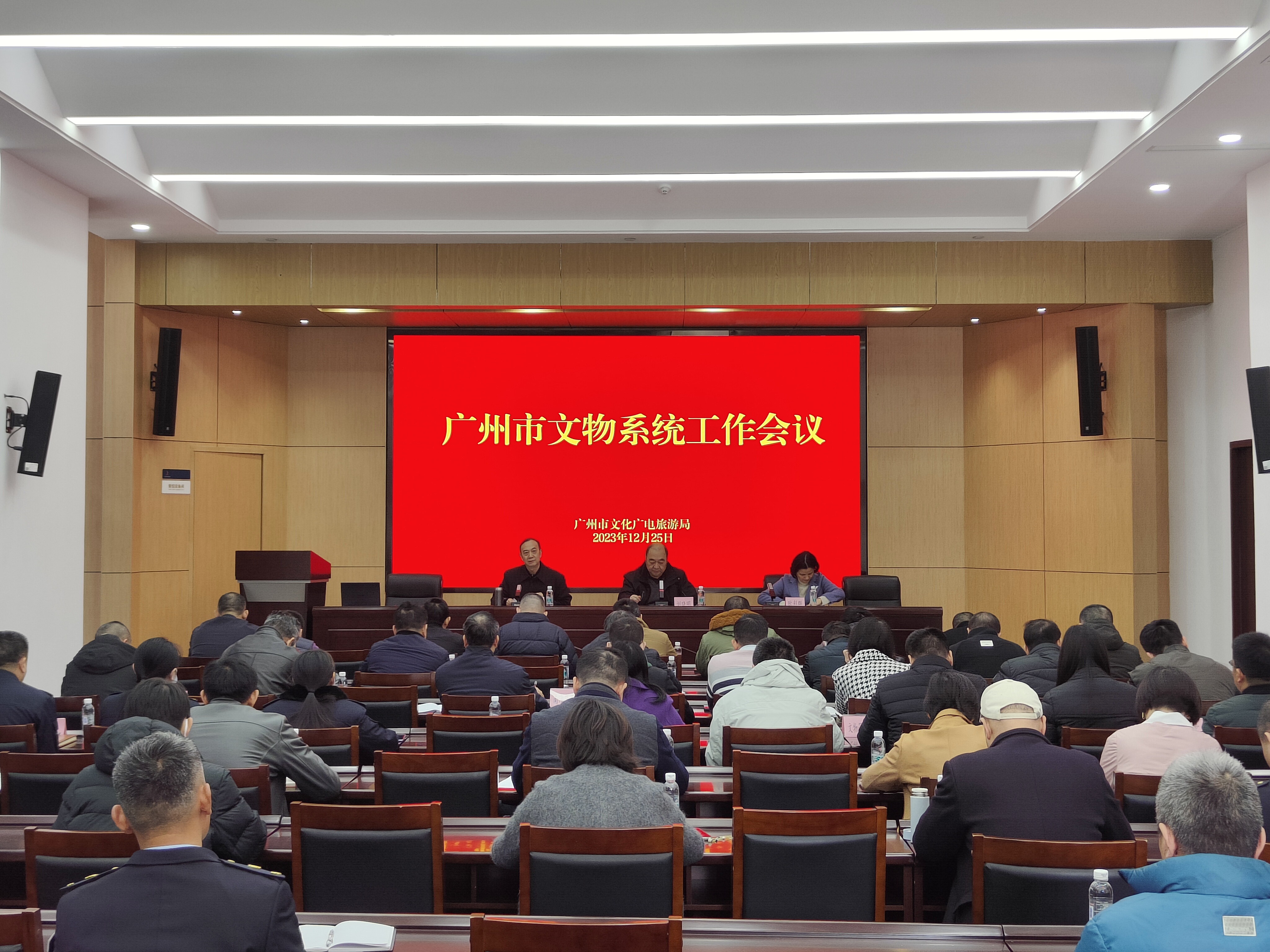 12月25日-我局组织召开全市文物系统工作会议.jpg