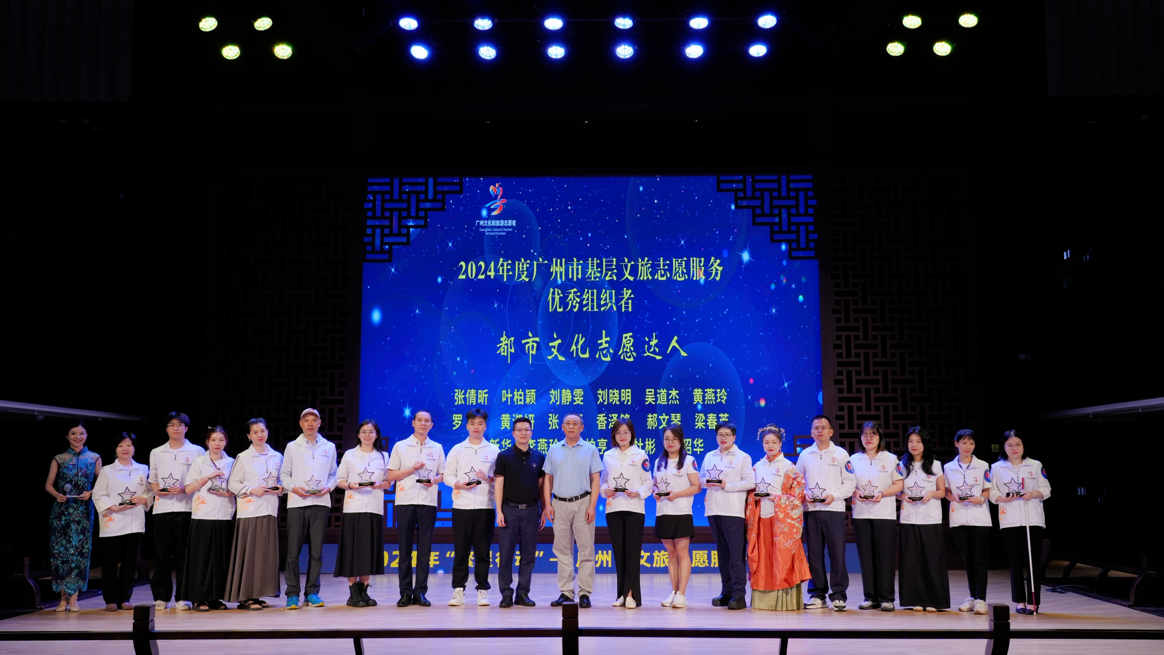 2024年度广州市基层文旅志愿服务优秀组织者授予“都市文化志愿达人”称号.jpg
