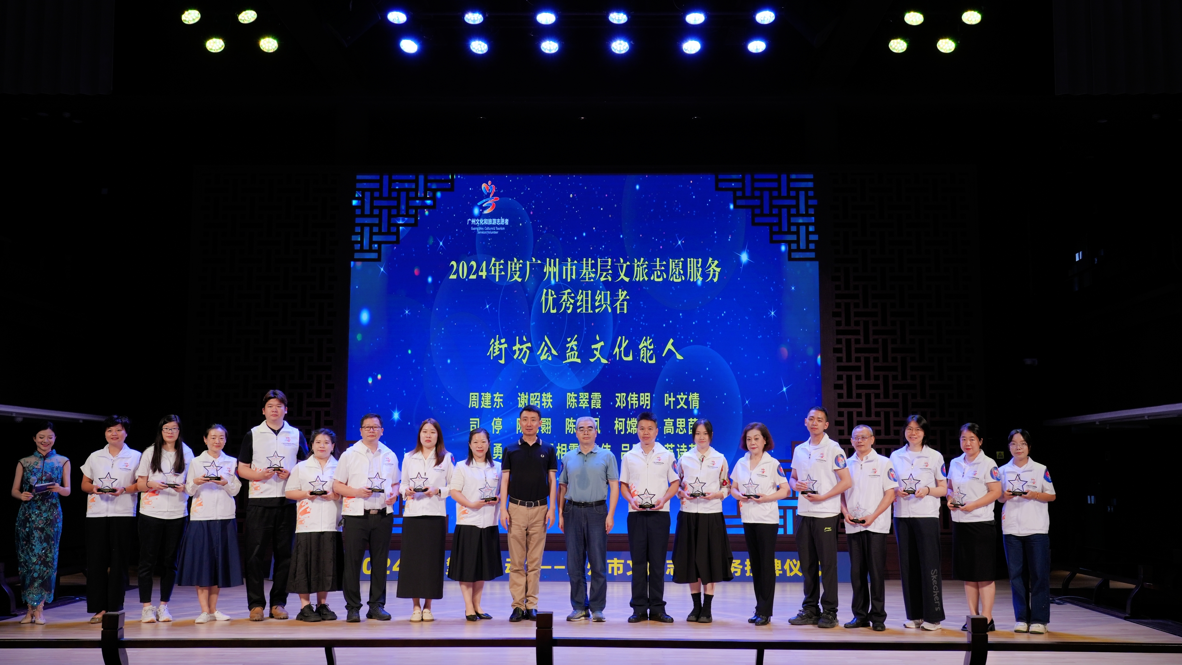 2024年度广州市基层文旅志愿服务优秀组织者授予“街坊公益文化能人”称号.jpg