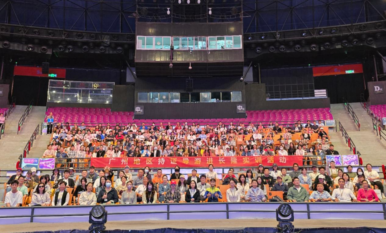 3月24驲广州创新政企协同培育模式锻造高素质导游人才队伍.png