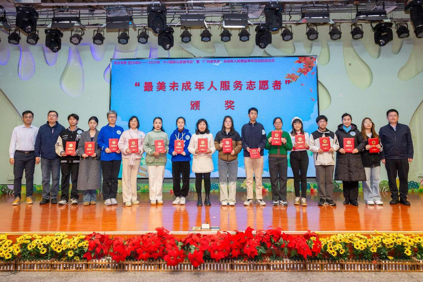 3月30日展开想象之翼“ 童”享书香羊城——2025年“国际儿童图书日”暨“广州读书月”未成年人阅读嘉年华活动于3月30日启动12.png