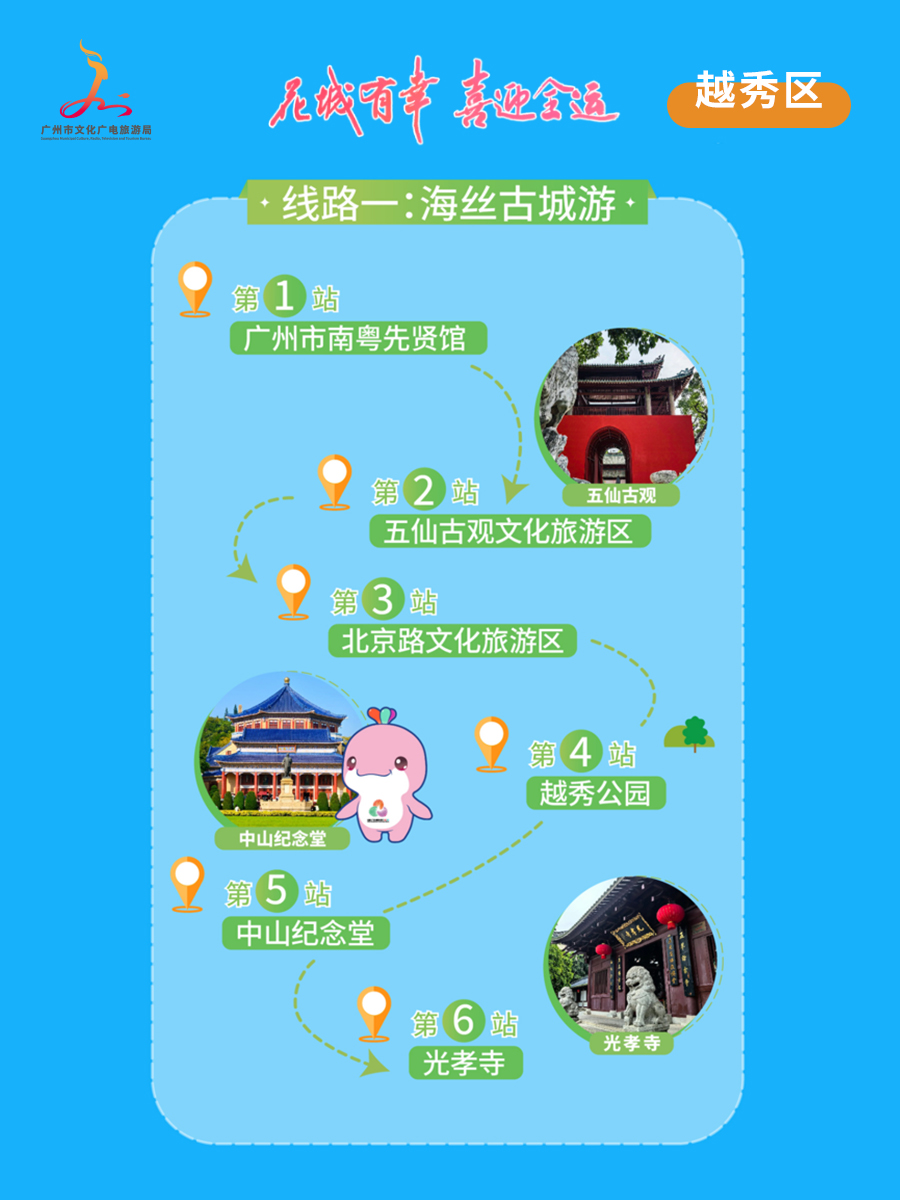 越秀1.jpg