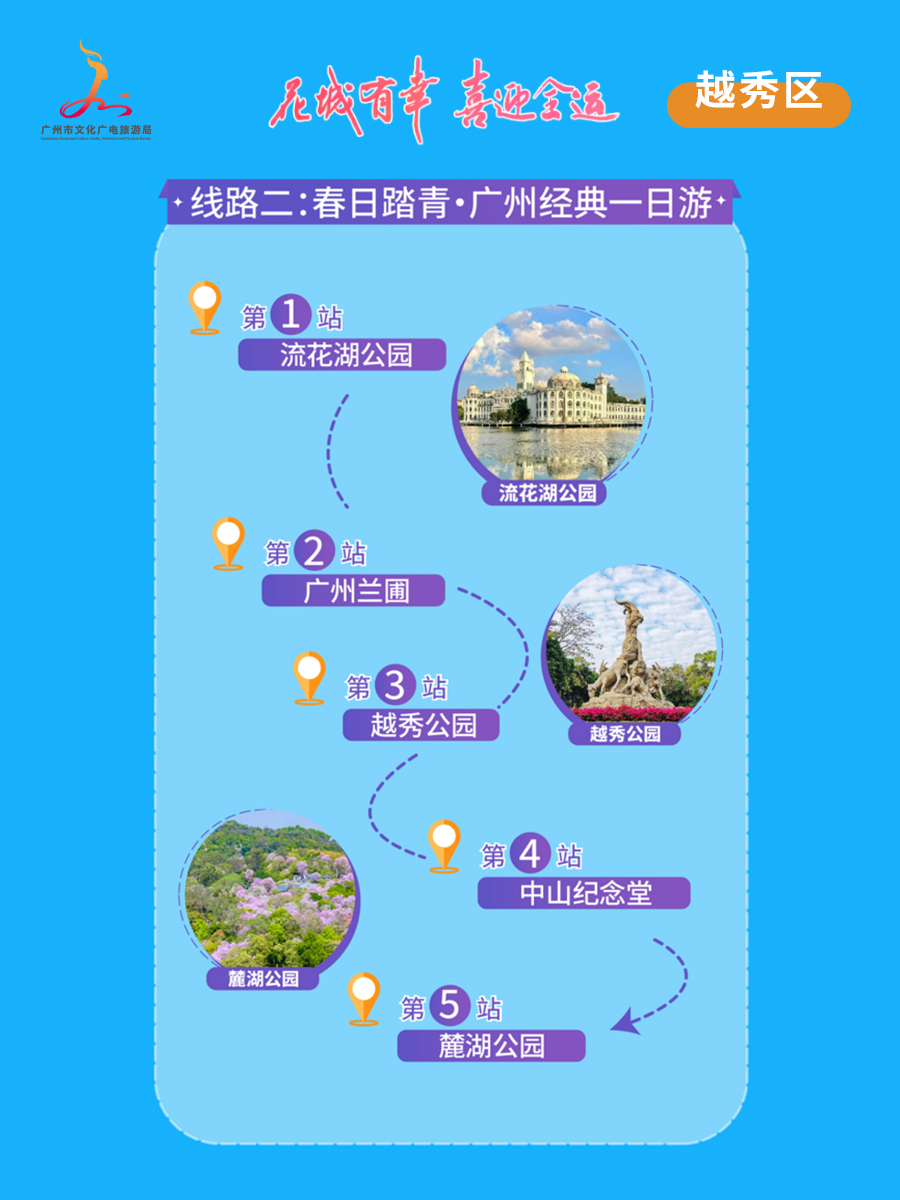 越秀2.jpg
