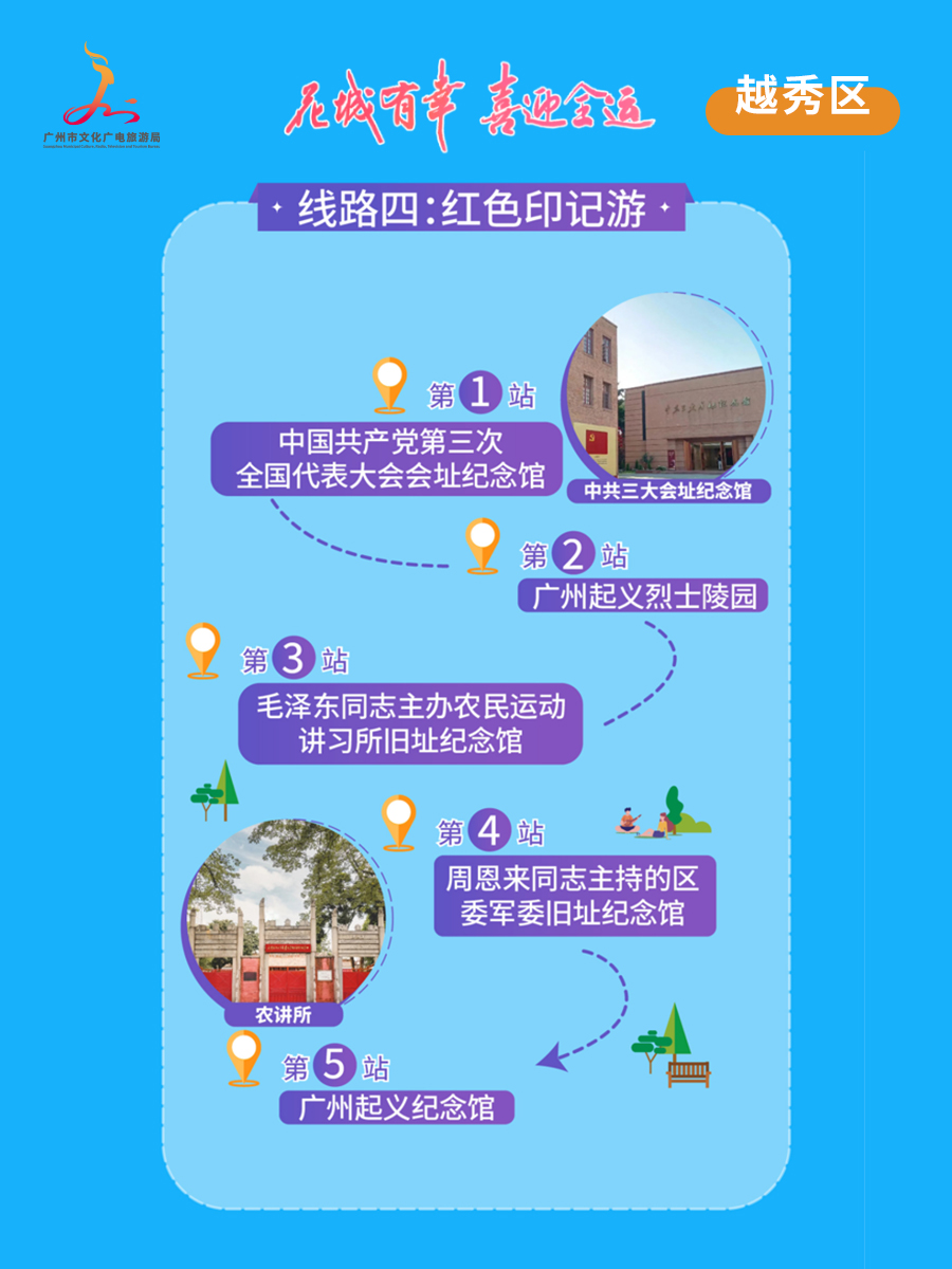 越秀4.jpg