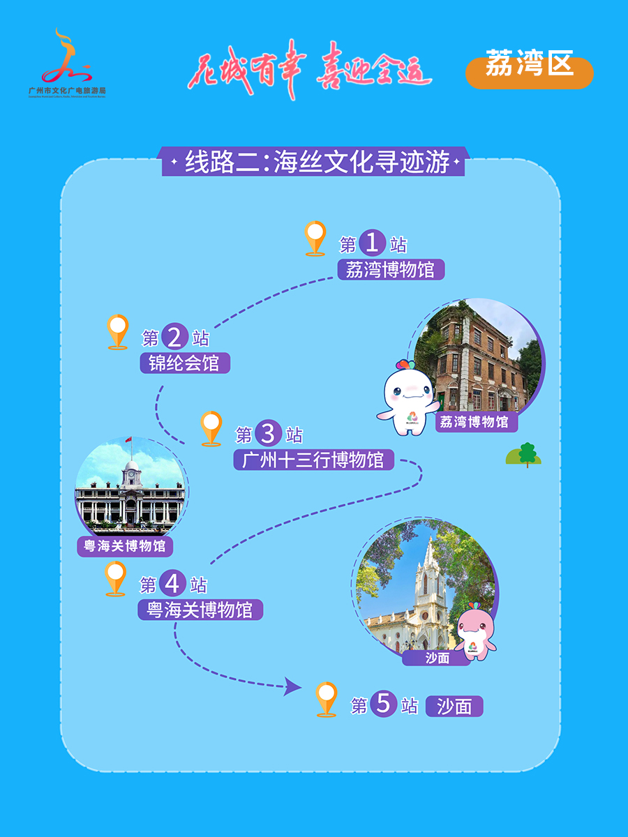荔湾2.jpg