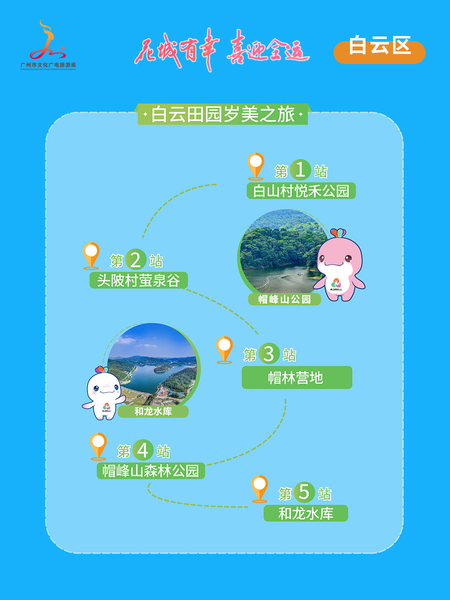 白云区1.jpg