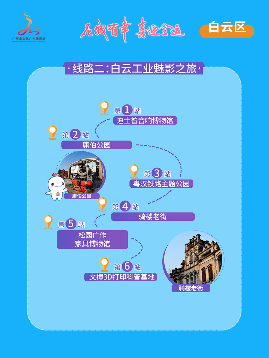 白云区2.jpg