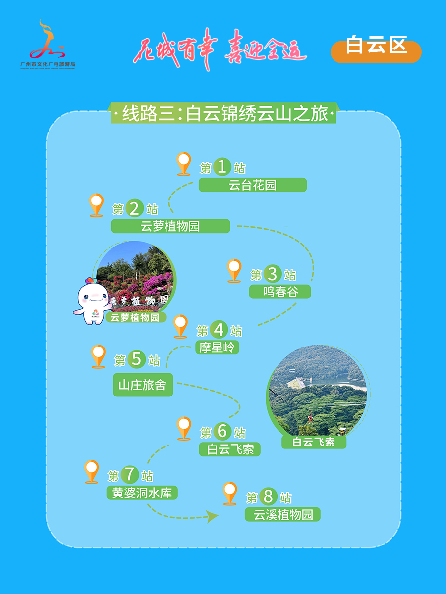 白云区3.jpg