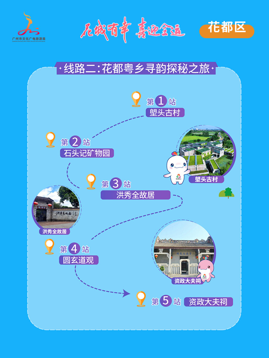 花都区2.jpg