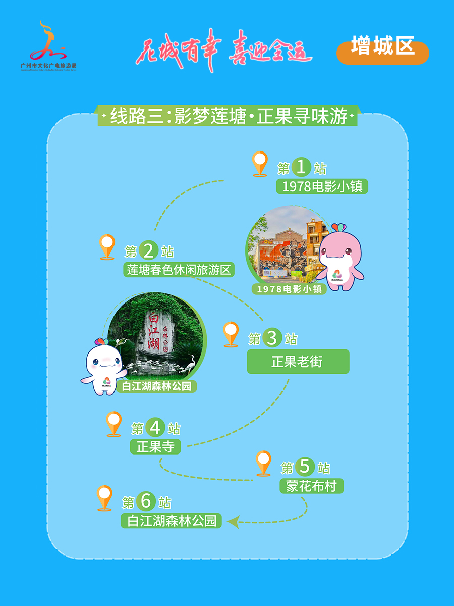 增城区3.jpg