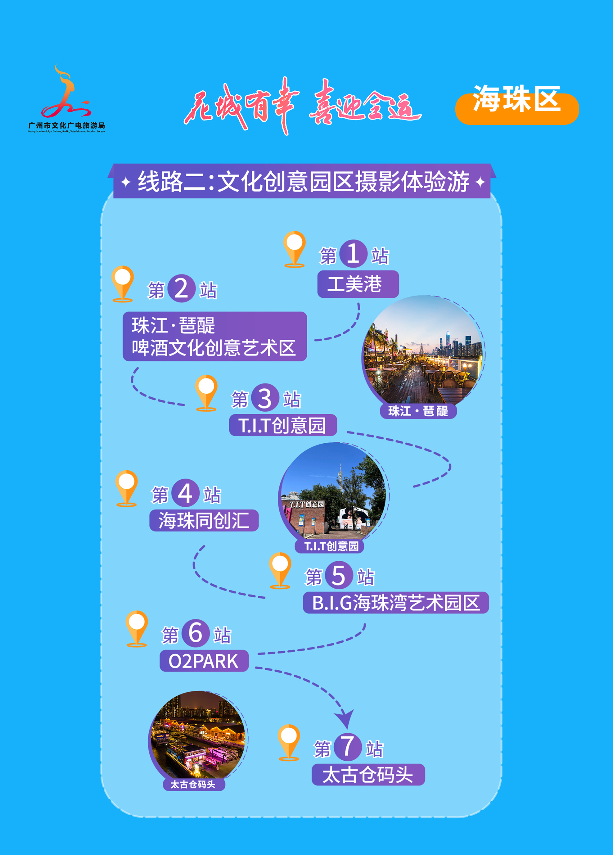 海珠区2.jpg