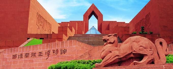 西汉南越王博物馆建筑（合成）.jpg